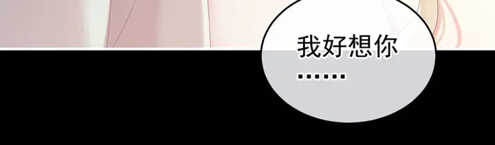 女帝多蓝颜韩漫全集-第190话 暖情香无删减无遮挡章节图片 