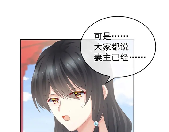 女帝多蓝颜韩漫全集-第190话 暖情香无删减无遮挡章节图片 