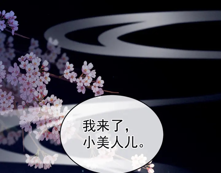 女帝多蓝颜韩漫全集-第190话 暖情香无删减无遮挡章节图片 