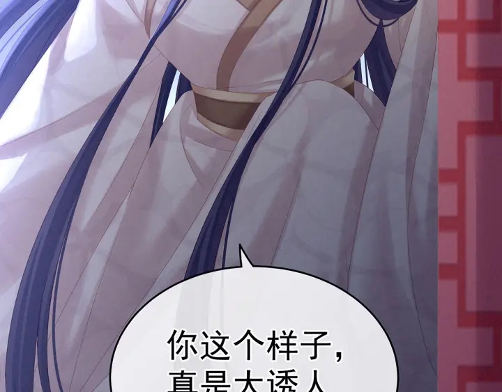 女帝多蓝颜韩漫全集-第190话 暖情香无删减无遮挡章节图片 