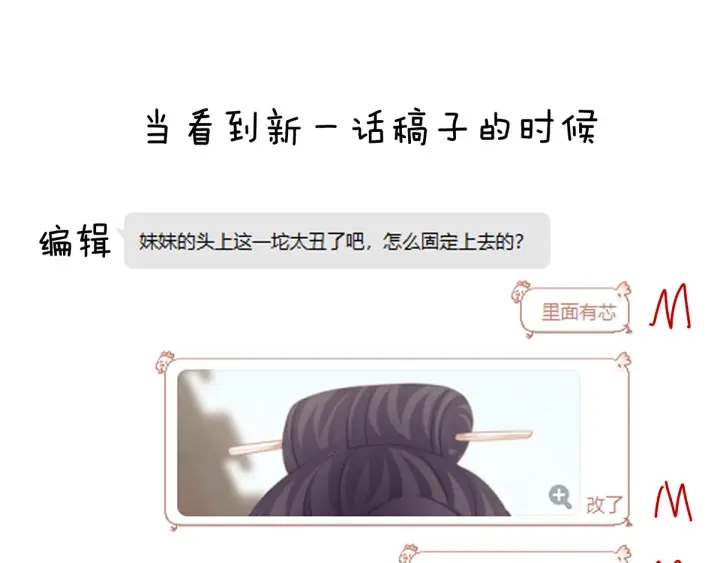 女帝多蓝颜韩漫全集-第190话 暖情香无删减无遮挡章节图片 