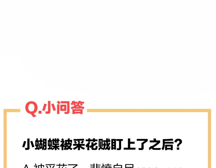 女帝多蓝颜韩漫全集-第190话 暖情香无删减无遮挡章节图片 