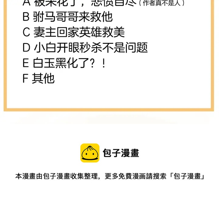 女帝多蓝颜韩漫全集-第190话 暖情香无删减无遮挡章节图片 