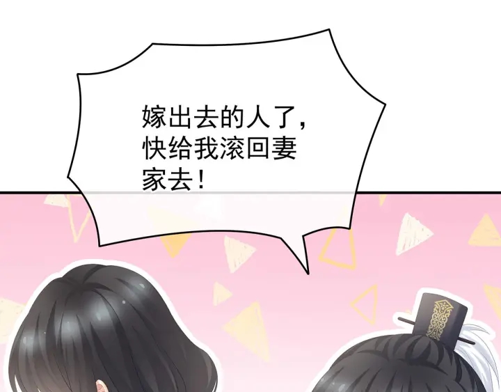 女帝多蓝颜韩漫全集-第190话 暖情香无删减无遮挡章节图片 
