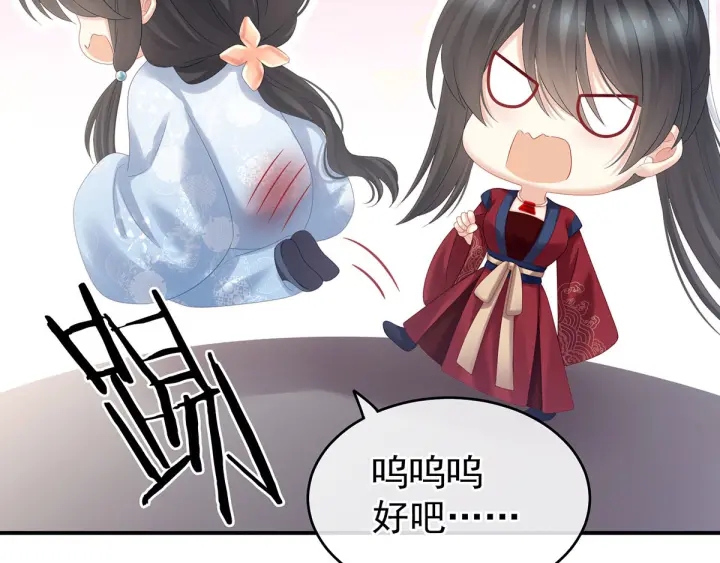 女帝多蓝颜韩漫全集-第190话 暖情香无删减无遮挡章节图片 
