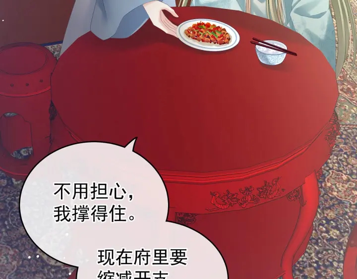 女帝多蓝颜韩漫全集-第190话 暖情香无删减无遮挡章节图片 
