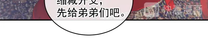 女帝多蓝颜韩漫全集-第190话 暖情香无删减无遮挡章节图片 