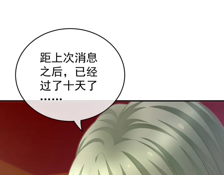 女帝多蓝颜韩漫全集-第190话 暖情香无删减无遮挡章节图片 