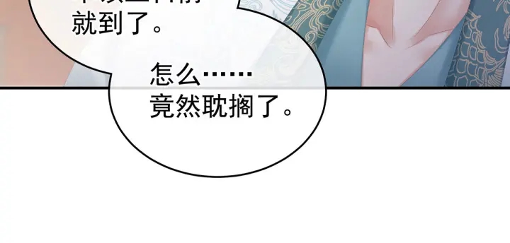 女帝多蓝颜韩漫全集-第190话 暖情香无删减无遮挡章节图片 