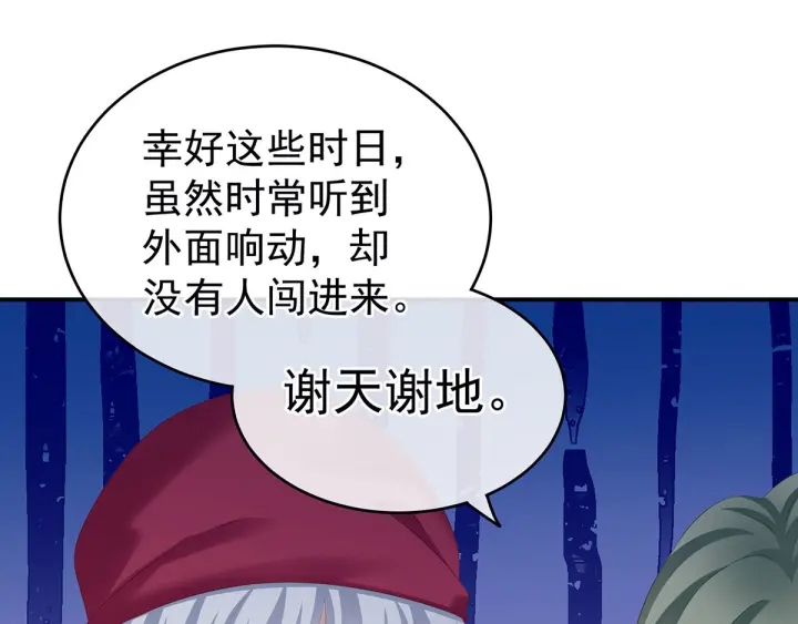 女帝多蓝颜韩漫全集-第190话 暖情香无删减无遮挡章节图片 