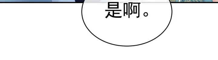 女帝多蓝颜韩漫全集-第190话 暖情香无删减无遮挡章节图片 