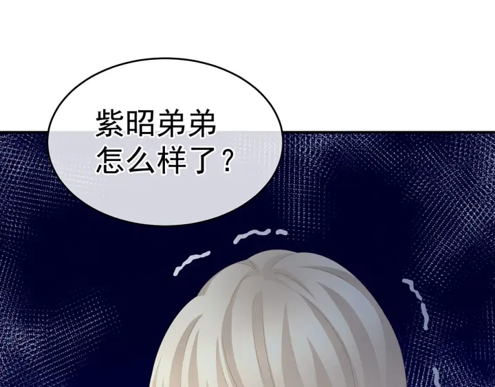 女帝多蓝颜韩漫全集-第190话 暖情香无删减无遮挡章节图片 