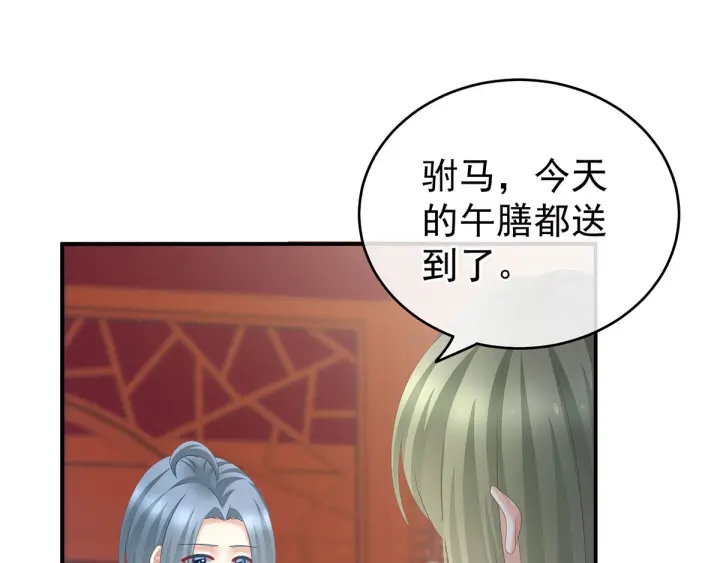 女帝多蓝颜韩漫全集-第190话 暖情香无删减无遮挡章节图片 