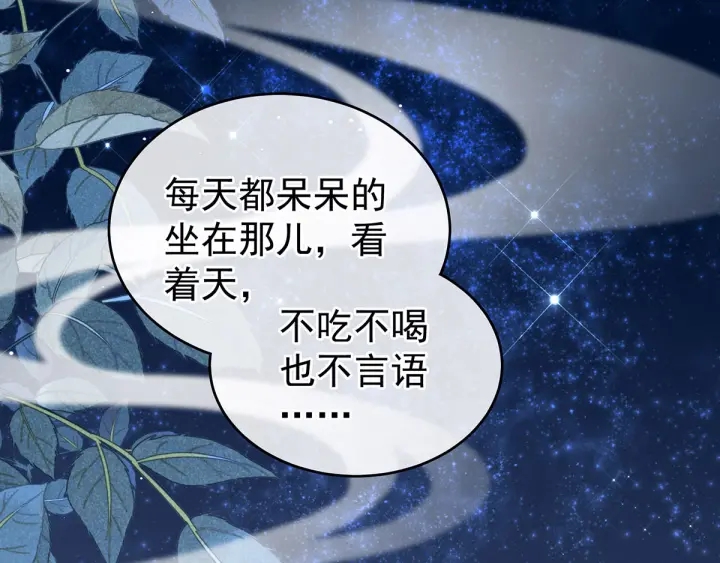 女帝多蓝颜韩漫全集-第190话 暖情香无删减无遮挡章节图片 