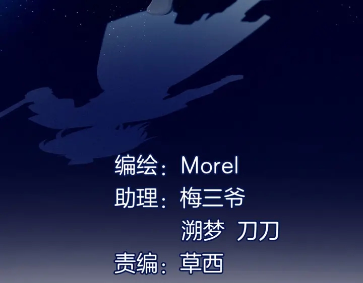 女帝多蓝颜韩漫全集-第190话 暖情香无删减无遮挡章节图片 