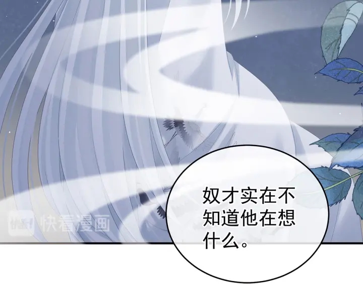女帝多蓝颜韩漫全集-第190话 暖情香无删减无遮挡章节图片 