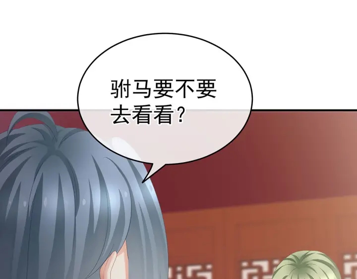 女帝多蓝颜韩漫全集-第190话 暖情香无删减无遮挡章节图片 