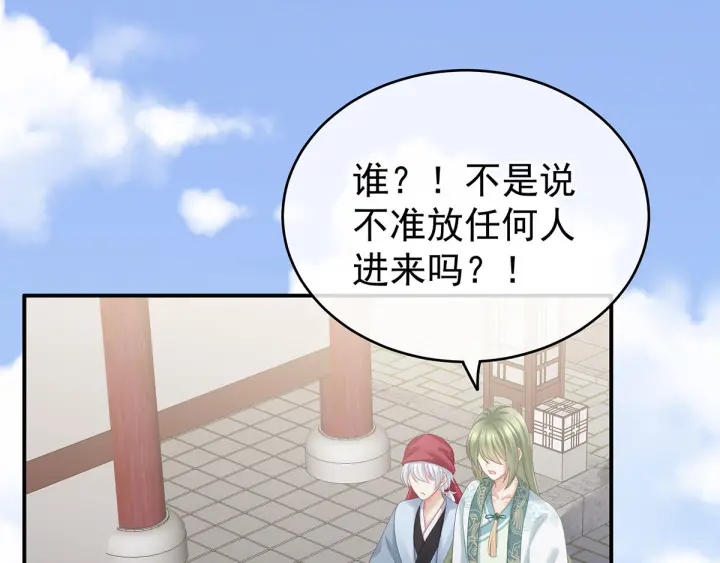女帝多蓝颜韩漫全集-第190话 暖情香无删减无遮挡章节图片 