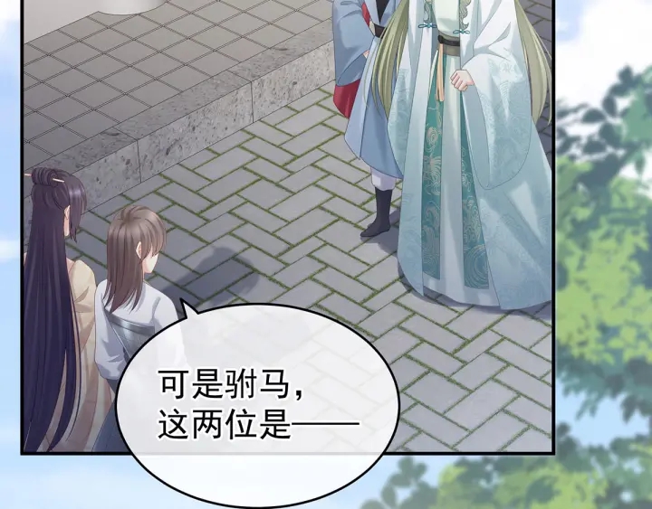 女帝多蓝颜韩漫全集-第190话 暖情香无删减无遮挡章节图片 