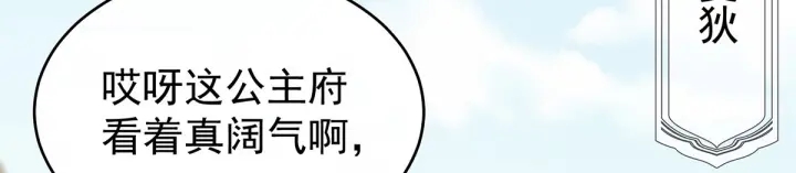 女帝多蓝颜韩漫全集-第190话 暖情香无删减无遮挡章节图片 