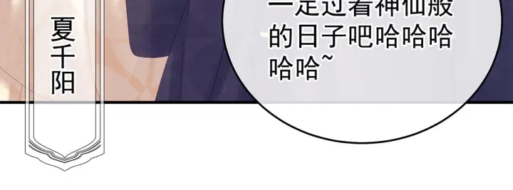 女帝多蓝颜韩漫全集-第190话 暖情香无删减无遮挡章节图片 