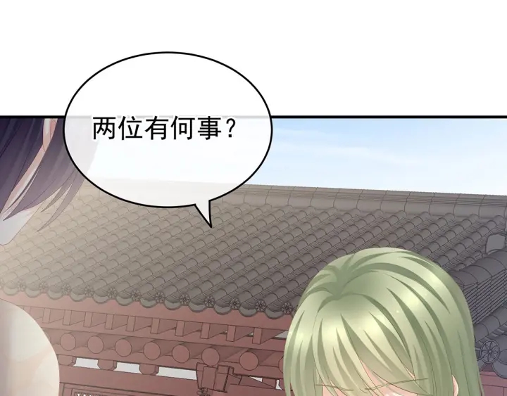 女帝多蓝颜韩漫全集-第190话 暖情香无删减无遮挡章节图片 