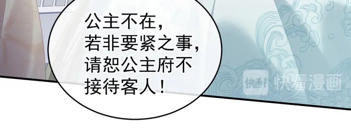 女帝多蓝颜韩漫全集-第190话 暖情香无删减无遮挡章节图片 