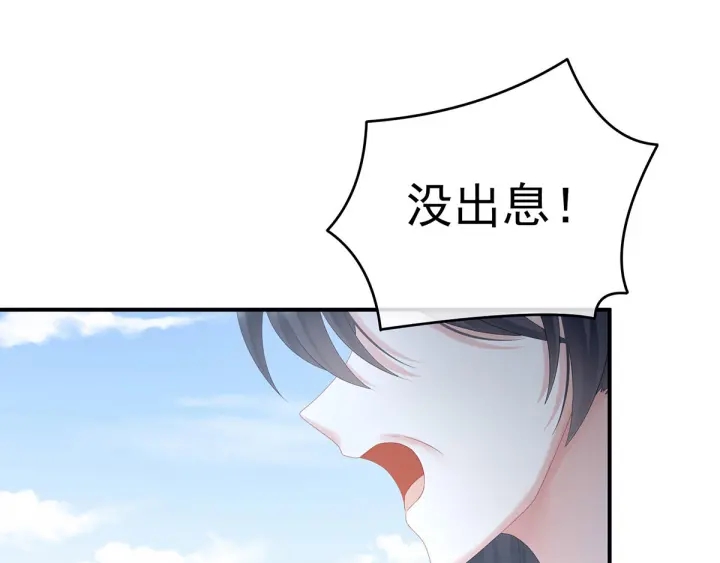 女帝多蓝颜韩漫全集-第190话 暖情香无删减无遮挡章节图片 