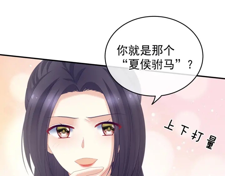 女帝多蓝颜韩漫全集-第190话 暖情香无删减无遮挡章节图片 