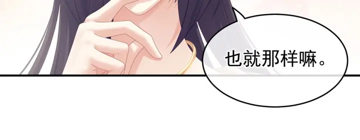 女帝多蓝颜韩漫全集-第190话 暖情香无删减无遮挡章节图片 