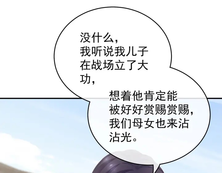 女帝多蓝颜韩漫全集-第190话 暖情香无删减无遮挡章节图片 