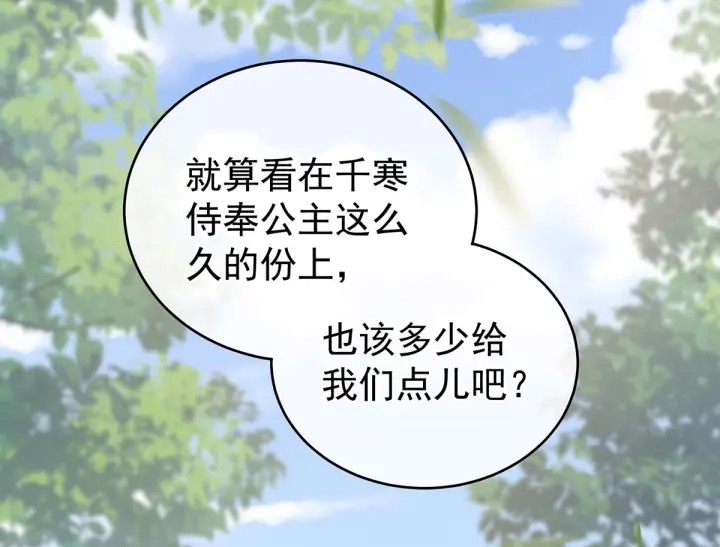 女帝多蓝颜韩漫全集-第190话 暖情香无删减无遮挡章节图片 
