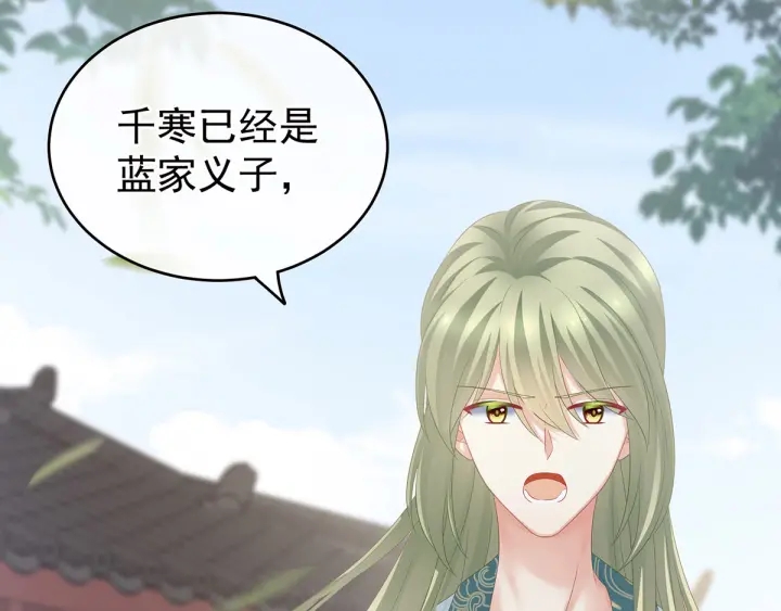 女帝多蓝颜韩漫全集-第190话 暖情香无删减无遮挡章节图片 