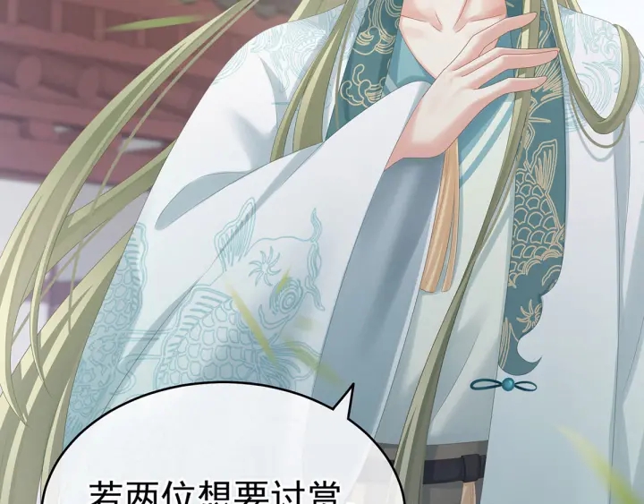 女帝多蓝颜韩漫全集-第190话 暖情香无删减无遮挡章节图片 