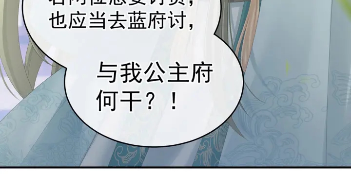 女帝多蓝颜韩漫全集-第190话 暖情香无删减无遮挡章节图片 