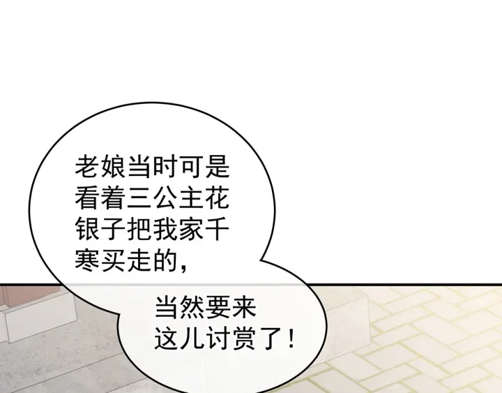 女帝多蓝颜韩漫全集-第190话 暖情香无删减无遮挡章节图片 