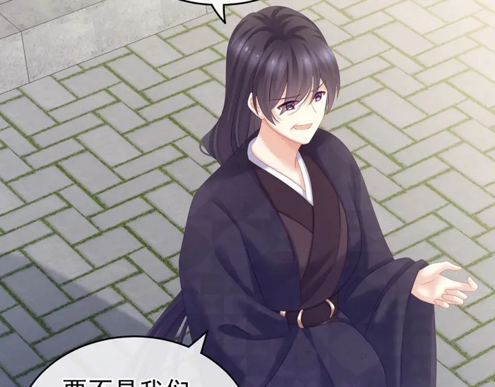 女帝多蓝颜韩漫全集-第190话 暖情香无删减无遮挡章节图片 