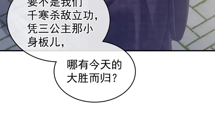 女帝多蓝颜韩漫全集-第190话 暖情香无删减无遮挡章节图片 