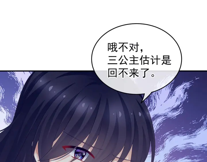 女帝多蓝颜韩漫全集-第190话 暖情香无删减无遮挡章节图片 