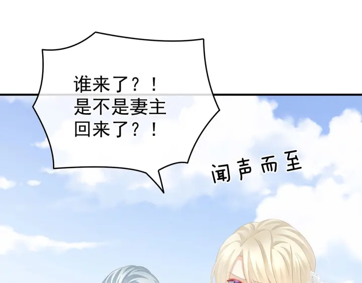 女帝多蓝颜韩漫全集-第190话 暖情香无删减无遮挡章节图片 