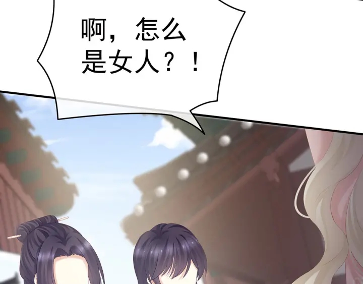 女帝多蓝颜韩漫全集-第190话 暖情香无删减无遮挡章节图片 