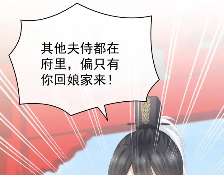 女帝多蓝颜韩漫全集-第190话 暖情香无删减无遮挡章节图片 