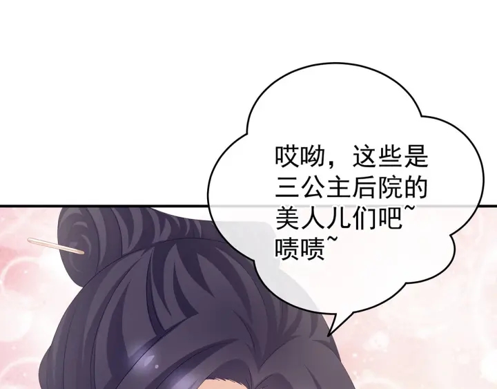 女帝多蓝颜韩漫全集-第190话 暖情香无删减无遮挡章节图片 