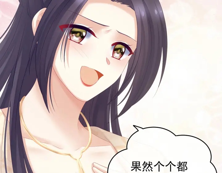 女帝多蓝颜韩漫全集-第190话 暖情香无删减无遮挡章节图片 