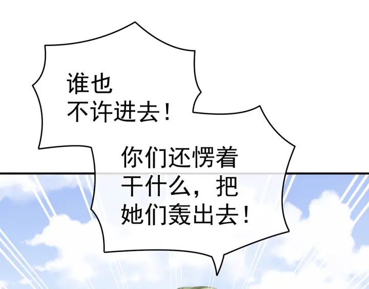 女帝多蓝颜韩漫全集-第190话 暖情香无删减无遮挡章节图片 