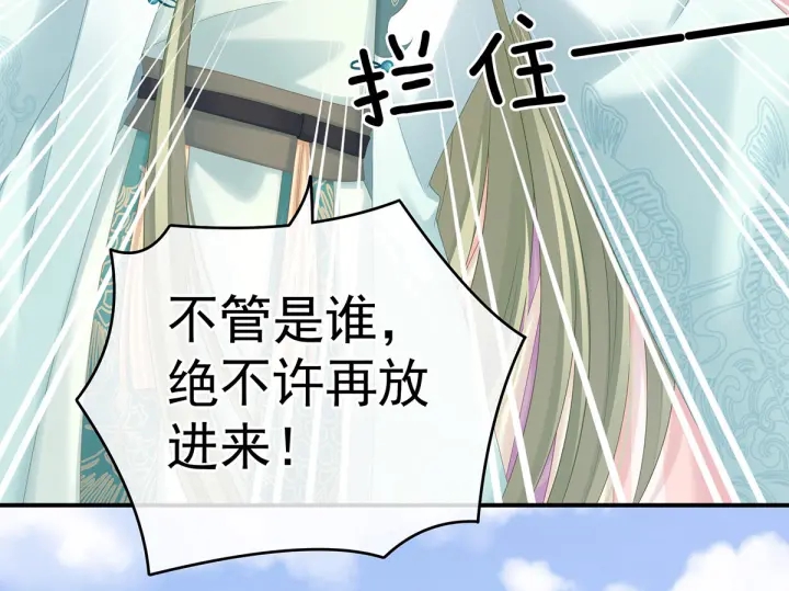 女帝多蓝颜韩漫全集-第190话 暖情香无删减无遮挡章节图片 