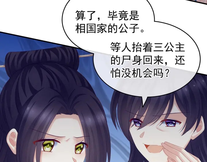 女帝多蓝颜韩漫全集-第190话 暖情香无删减无遮挡章节图片 