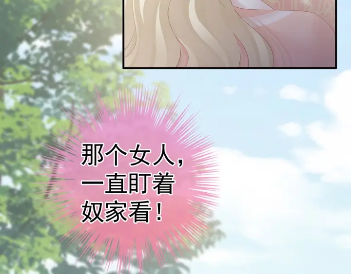 女帝多蓝颜韩漫全集-第190话 暖情香无删减无遮挡章节图片 