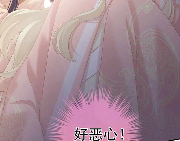 女帝多蓝颜韩漫全集-第190话 暖情香无删减无遮挡章节图片 