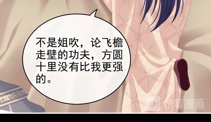 女帝多蓝颜韩漫全集-第191话 让我来解放你无删减无遮挡章节图片 